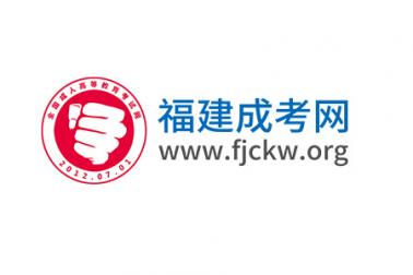 【2018年-2023年】福建成人高考歷年錄取分數(shù)線匯總